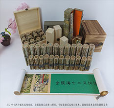 白云春画全集之金瓶梅绘画24手卷